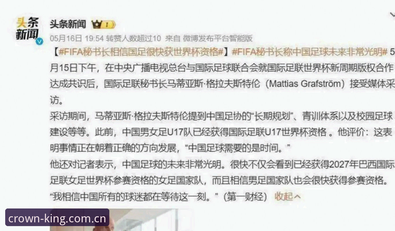 48队vs66队：世界杯扩军对中国男足是机遇还是幻梦？皇冠游戏平台用户深度解析